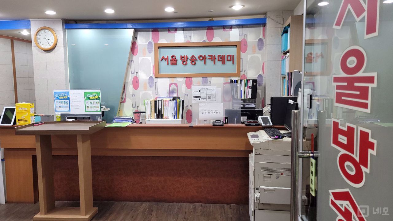 서강대역 경의중앙선 도보 5분, 노고산동 방송 아카데미 매물의 18번째 사진