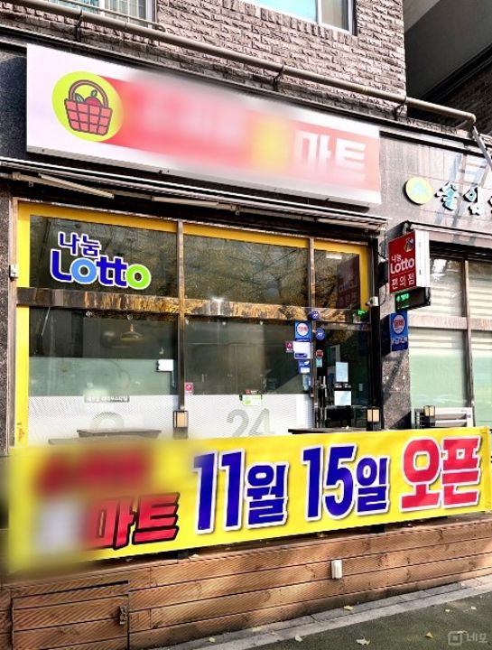 김량장동 가시성 좋은 대로변 1층 로또,담배 판매 마트 매물의 5번째 사진
