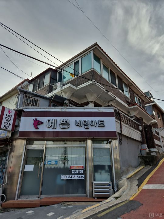 북가좌동 시설양도 가능한 네일샵 매물의 7번째 사진