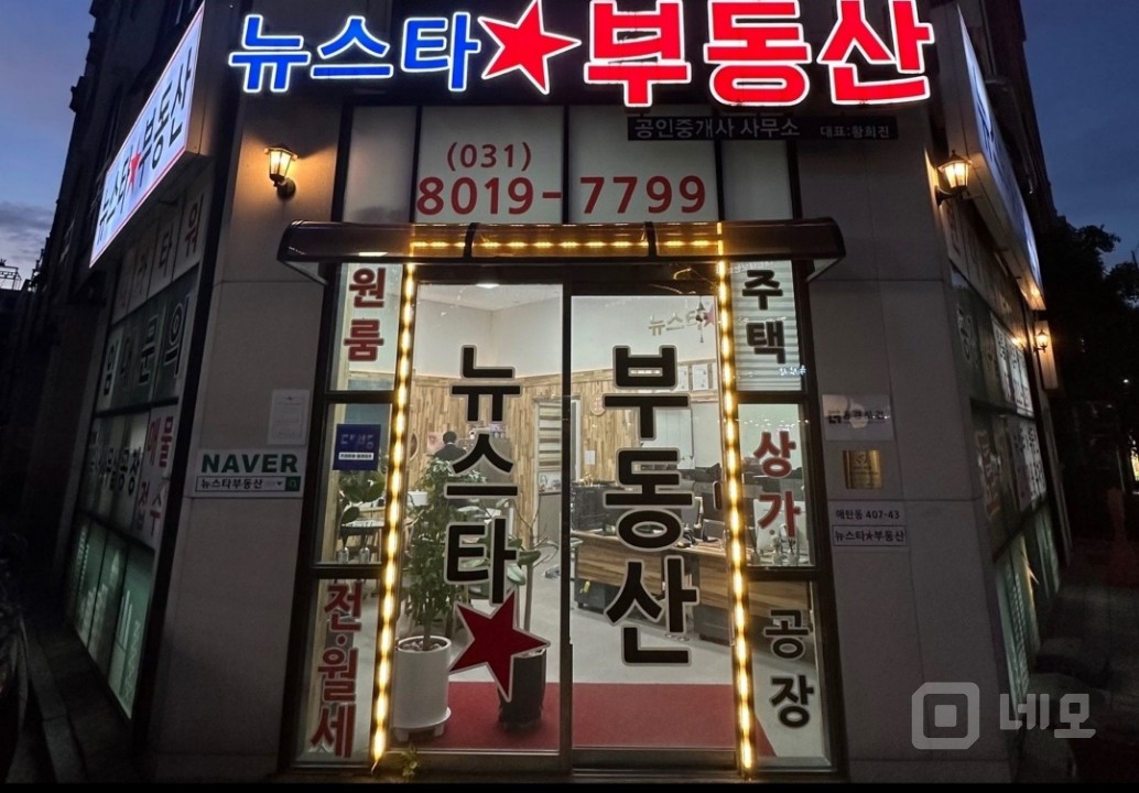 NEW 유동많은 삼성단지 전체통유리  매물의 4번째 사진