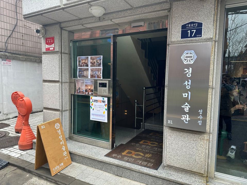 성수동 뚝섬역 역세권, SNS 핫플레이스, 입소문 듣고 찾아오는 테마카페 매물의 7번째 사진