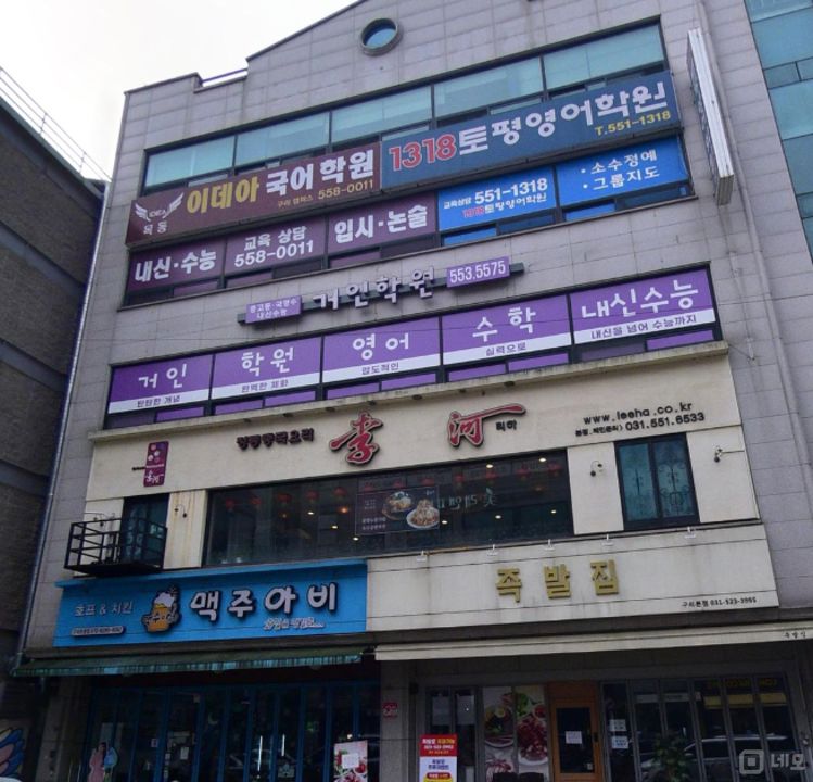 구리시 수택동 접근성좋은 1층 상가 임대  매물의 6번째 사진