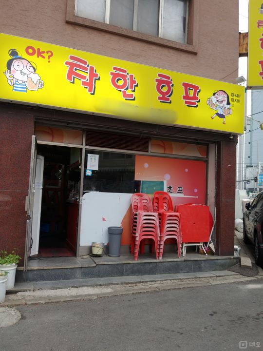 유동인구 많은 도당동 호프집 매물의 5번째 사진
