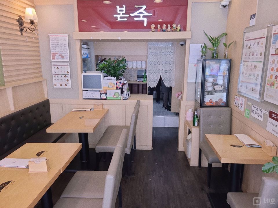 면목동 위치조건 뛰어난 죽 전문점 매물의 1번째 사진