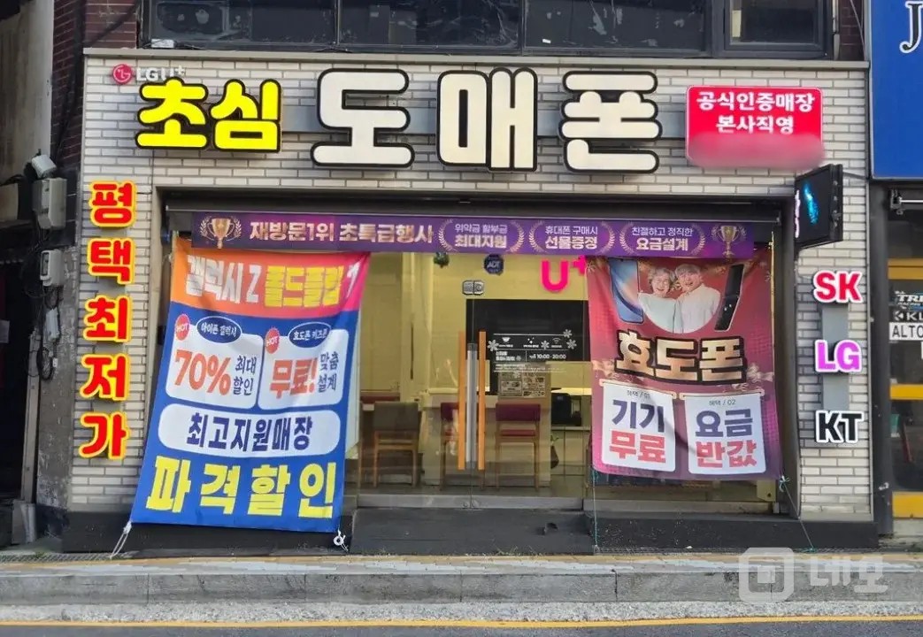 K55미군부대정문 1층 휴대폰매장(신장동) 매물의 5번째 사진