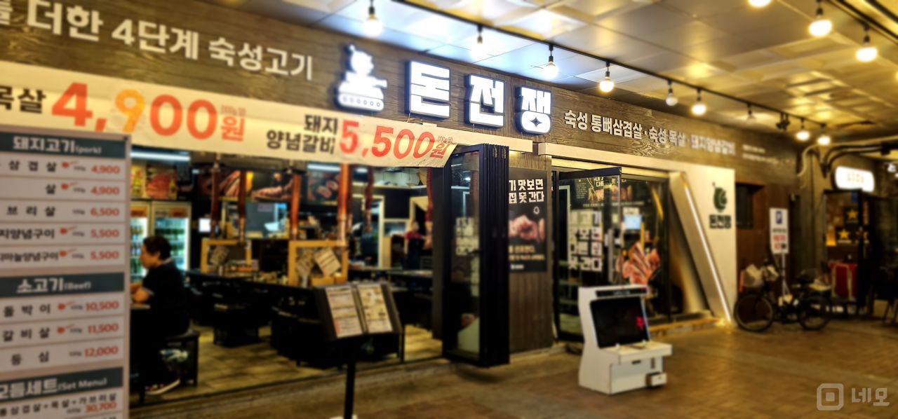 시설집기 포함, 인테리어 완비된 구로동 고깃집 매물의 5번째 사진