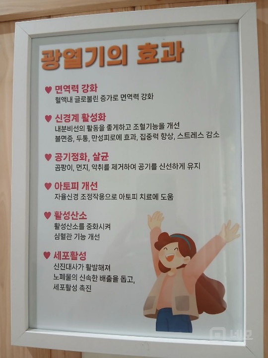 피부미용샵 매물의 8번째 사진