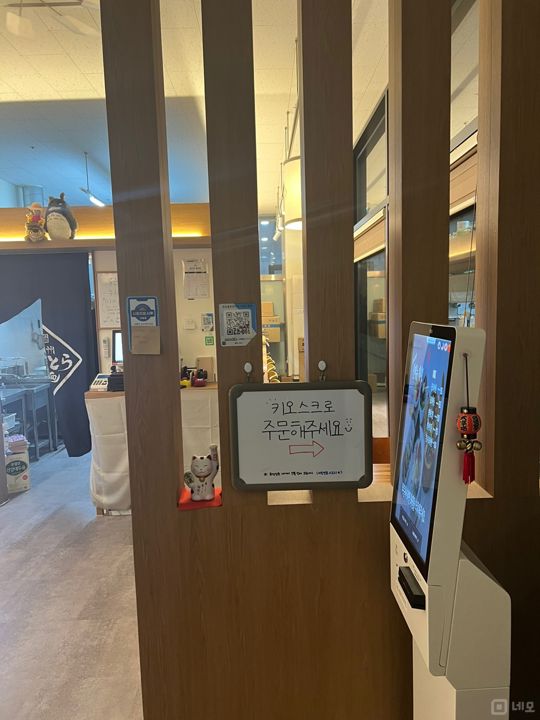 아파트 단지 밀집지역에 위치한 은행동 라멘집 매물의 7번째 사진