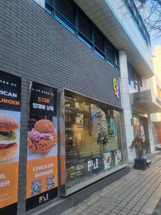 역세권 유동인구 많은 양재동 수제버거 양도양수 매물의 7번째 사진
