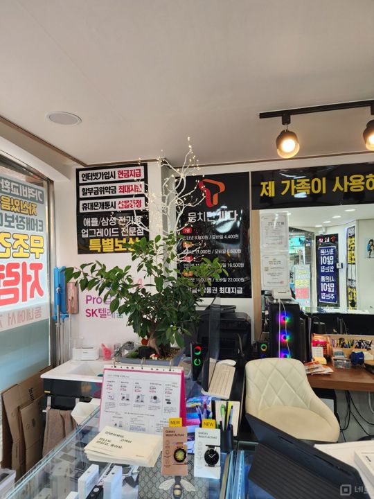 명일동 주거지역, 다양한 업종 가능한 이동통신점 매물의 3번째 사진