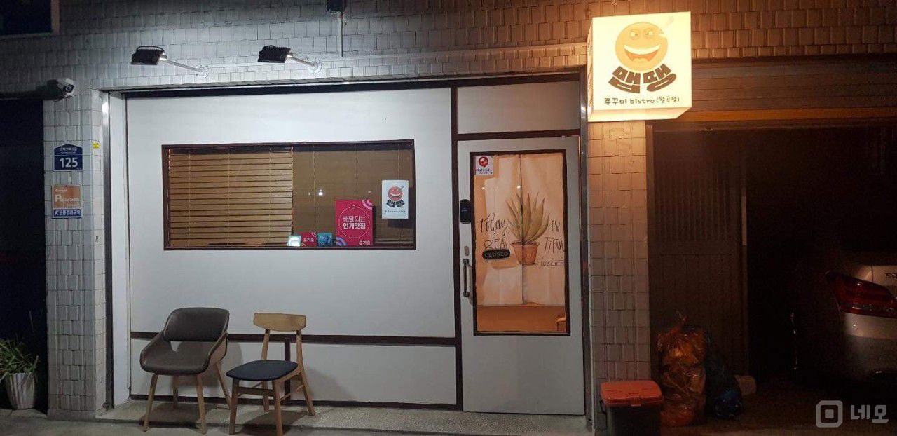하월곡동 깔끔한 시설 배달음식점 매물의 5번째 사진