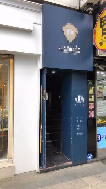 대로변 상권, 주목도 높은 종로 2층,3층 상가 매물의 11번째 사진