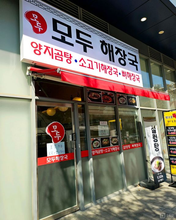 가산동 오피스 상권, 가성비 훌륭한 한식점 매물의 5번째 사진