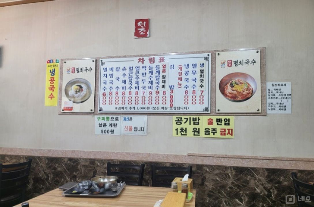 답십리동 위치조건 훌륭한 음식점 매물의 5번째 사진