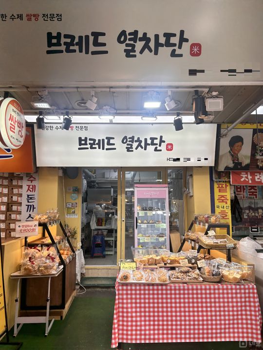 의정부동 시장내 메인거리 1층 제과점 매물의 6번째 사진