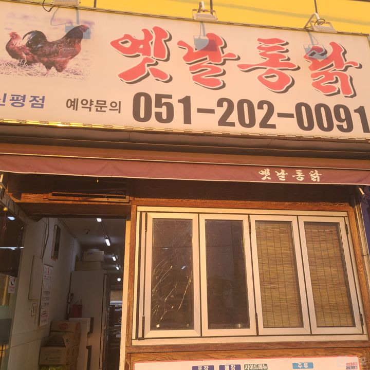 아파트 입구 상권의 다양한 인프라 상가 매물의 5번째 사진