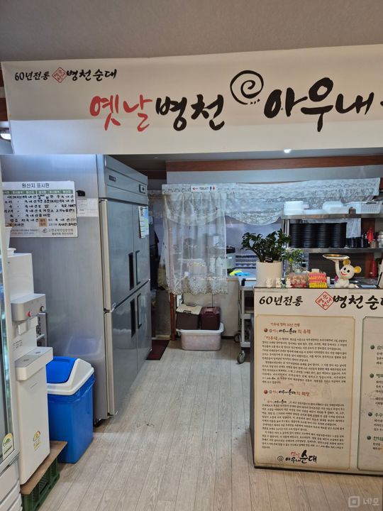 배후면 아파트 상권 음식점 매물의 3번째 사진