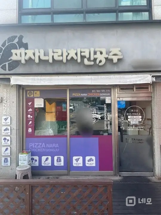 피자나라 치킨공주 봉천점 매도합니다. 매물의 6번째 사진