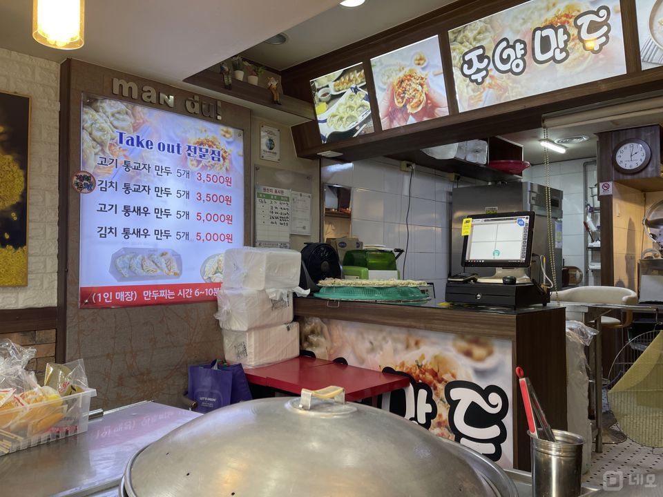 석촌동 유동인구 많은 거리, 만두집 매물의 4번째 사진