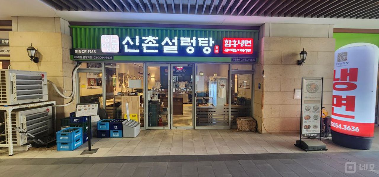 문정역 테라타워 설렁탕 전문점 임대 매물의 15번째 사진
