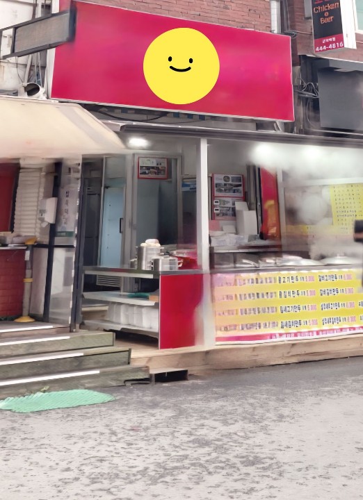 무권리 군자역 역세권 먹자골목 능마루 맛의거리 업종 제한 없음 매물의 2번째 사진