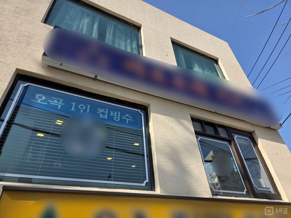 신월동 주거지역 위치, 입소문 듣고 찾아오는 카페 매물의 5번째 사진