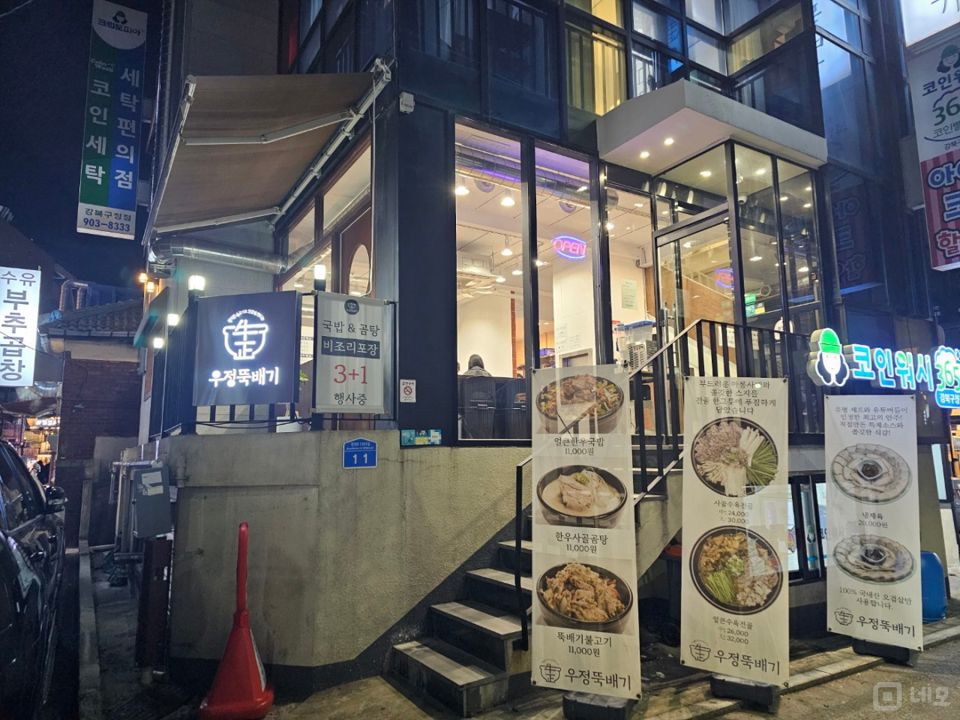 수유동 강북구청 앞, 가성비 훌륭한 한식점 매물의 6번째 사진
