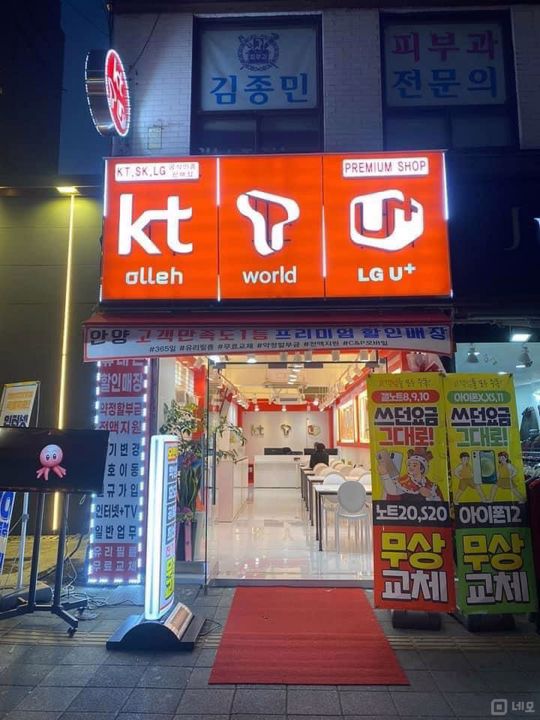 매출 보장 안양동 휴대폰가게 매물의 5번째 사진
