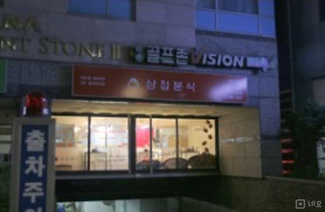 시설 집기 포함, 인테리어 완비된 구로동 분식점 매물의 11번째 사진