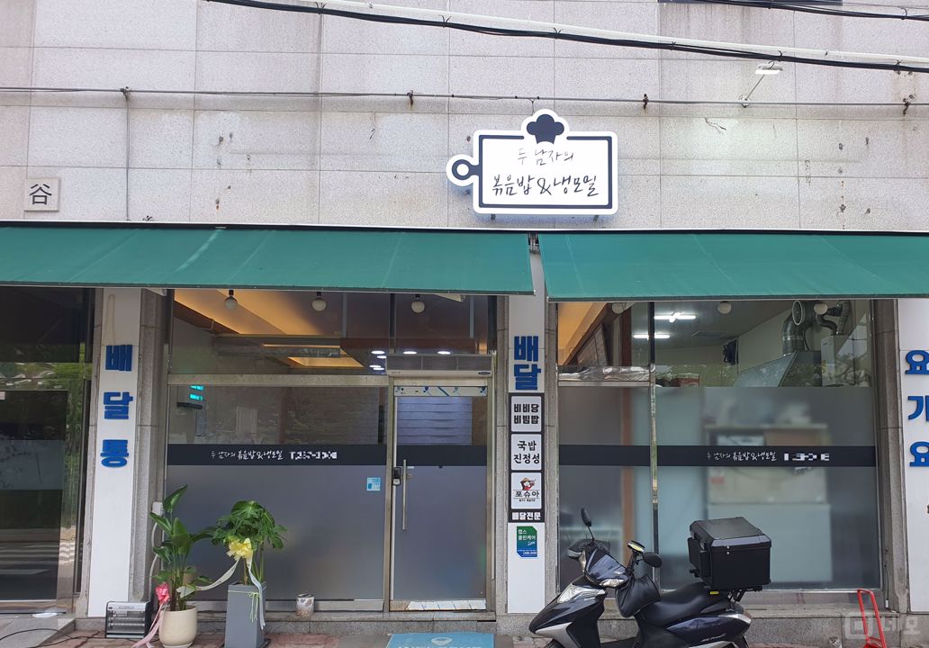 시설 집기 포함, 매출 보장 진안동 배달전문점 매물의 5번째 사진