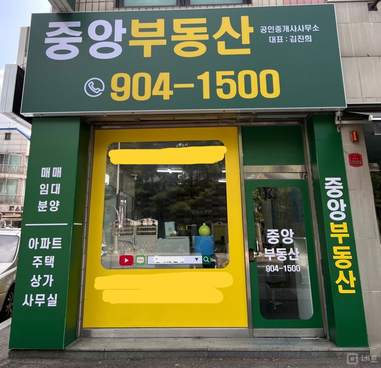 오래 운영된 부동산 중개사무실 내놓습니다 매물의 5번째 사진