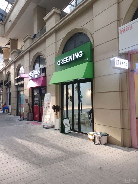 주거지 상권, 수요도 많은 이의동 카페 매물의 7번째 사진