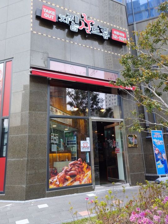시설 집기 포함, 우동 1층 상가 매물의 6번째 사진