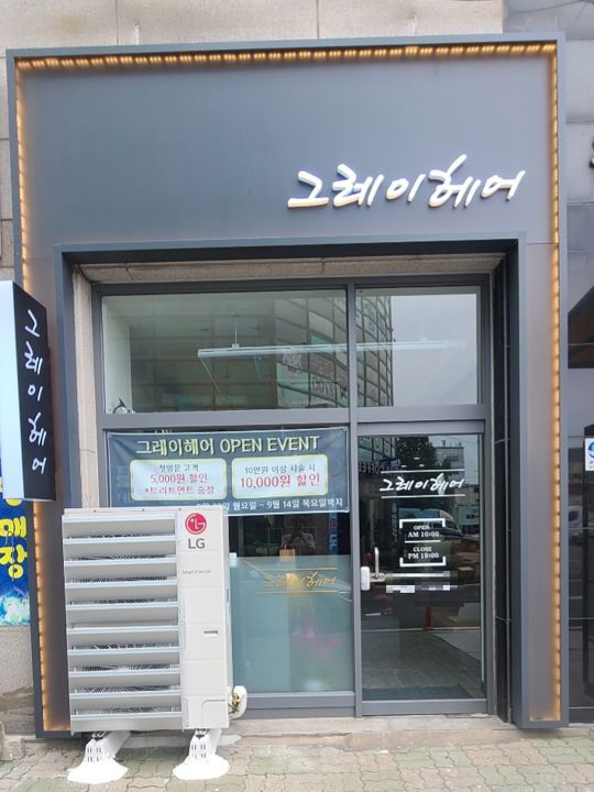 초역세권 접근성 좋은 토당동 미용실 매물의 5번째 사진