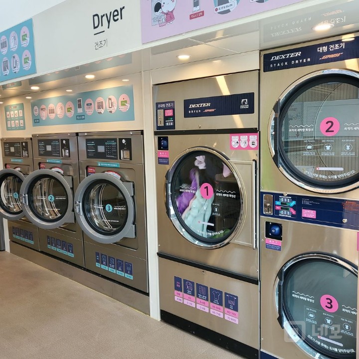 셀프빨래방  매물의 1번째 사진
