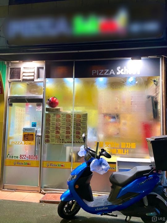 대방동 대방역 역세권, 대단지 아파트 상가층 위치한 피자집 매물의 5번째 사진