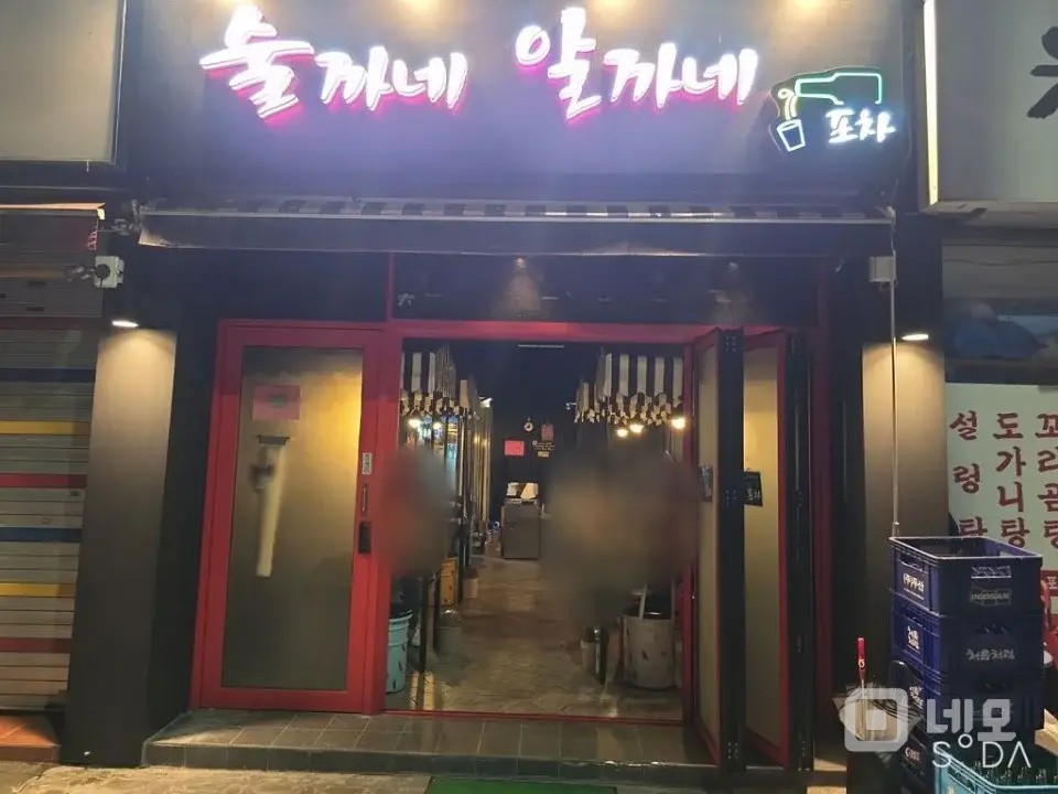 실내포장마차 매물의 5번째 사진