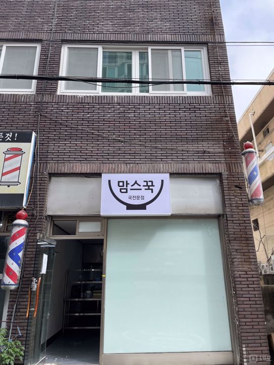 사하구 다대동  위치좋은 1층 배달 전문매장 임대 매물의 5번째 사진