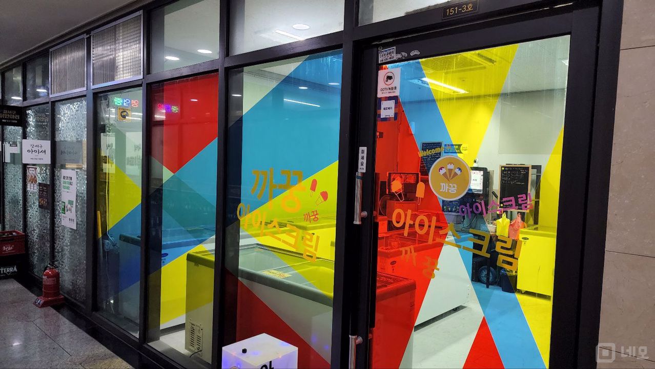 시설, 인테리어 완비, 양천향교역 초역세권, 유동 인구 많은 무인판매점 매물의 5번째 사진