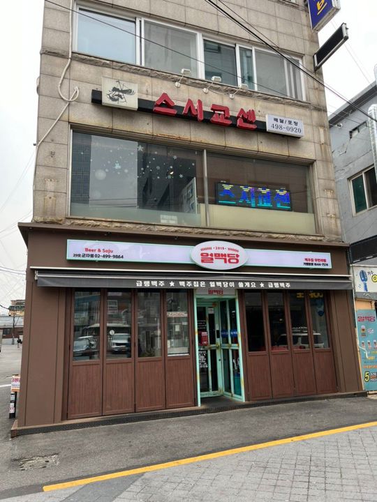 초역세권 상가 매물의 5번째 사진