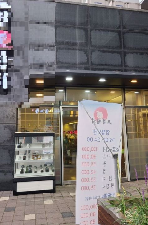 관양동 오피스상권 손님많은 횟집 매물의 1번째 사진