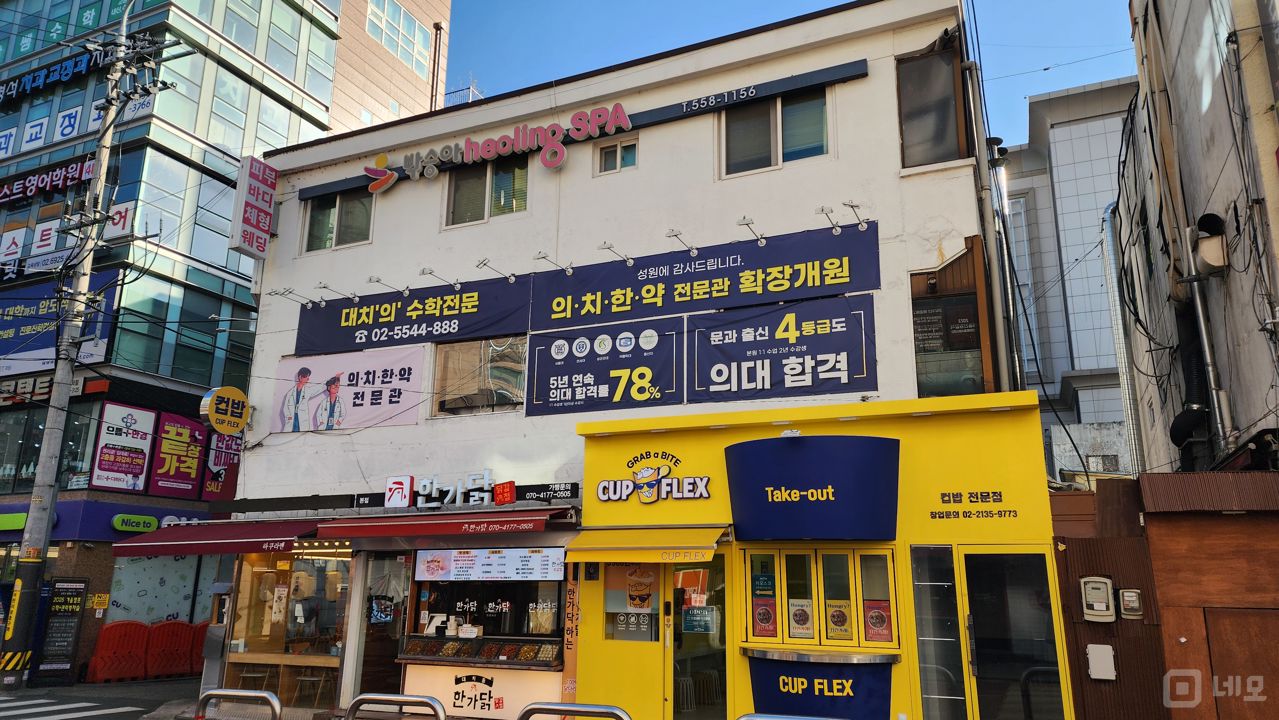 대치동 한티역 역세권, 시설, 인테리어 완비된 닭강정집 매물의 6번째 사진