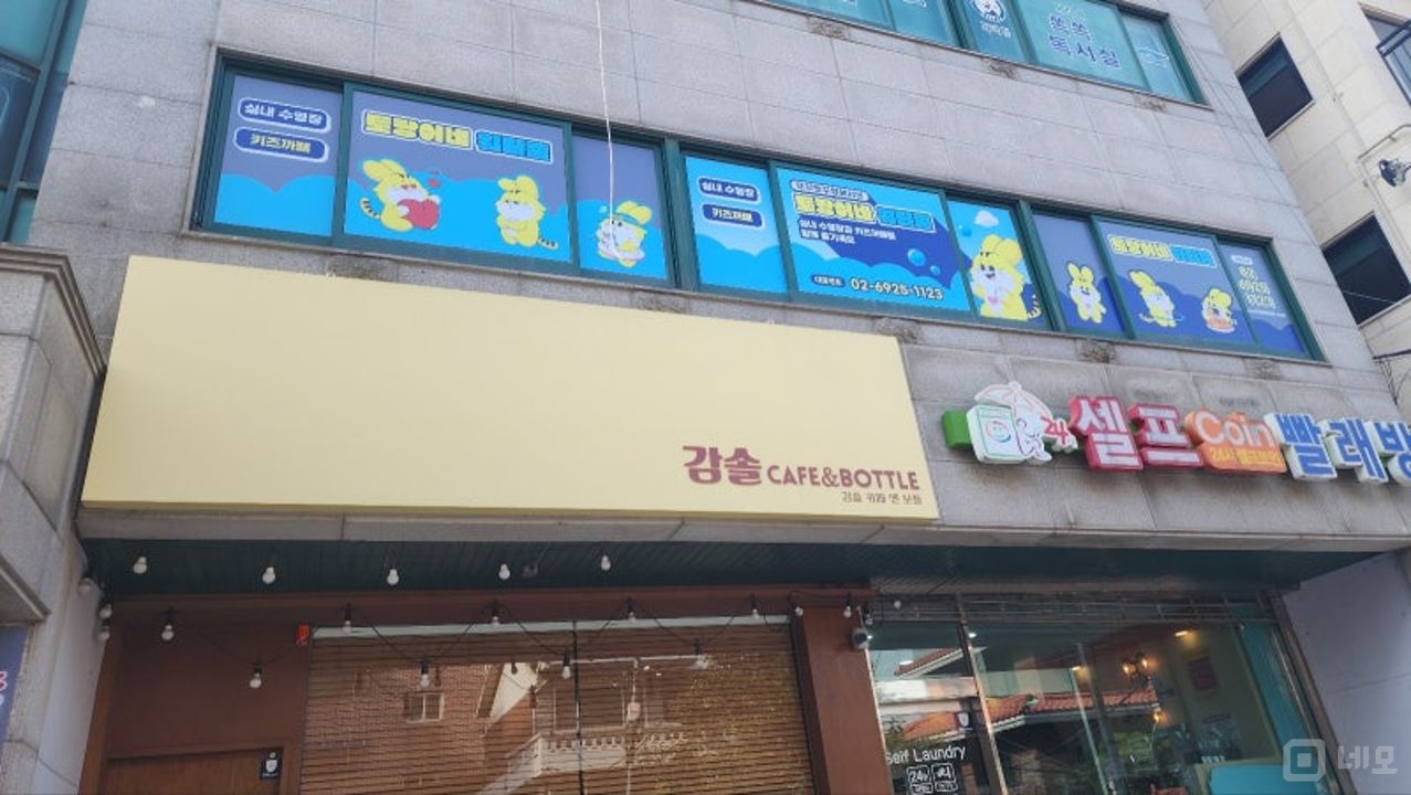 강서구 화곡동  위치좋은 2층 키즈카페 임대 매물의 9번째 사진
