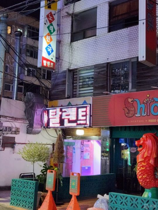 중심상권, 유동인구 많은 한강로1가 2종 유흥주점 매물의 6번째 사진