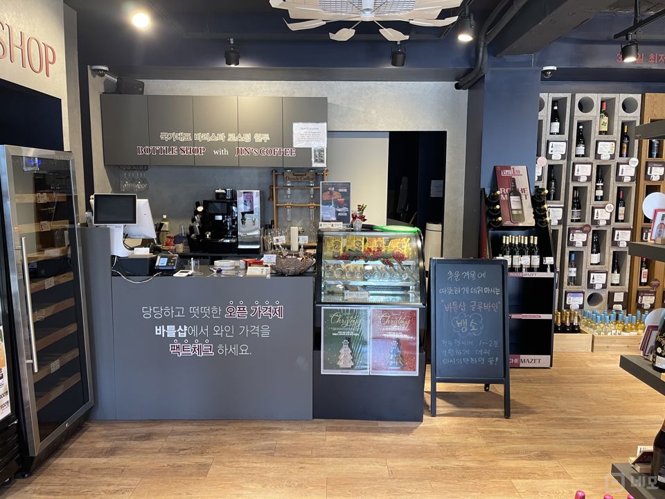 홍은동 다양하게 이용 가능한 주류판매점 및 중식점 매물의 1번째 사진
