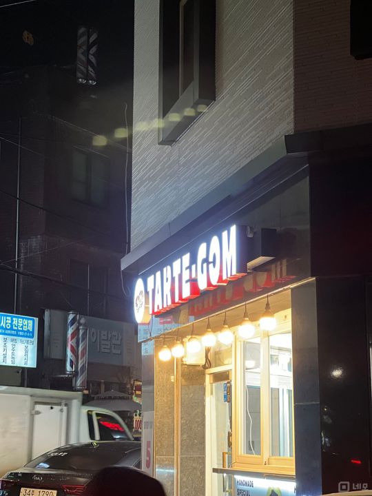 구운동 대표 코너 명당자리 (타르트곰) 매물의 8번째 사진
