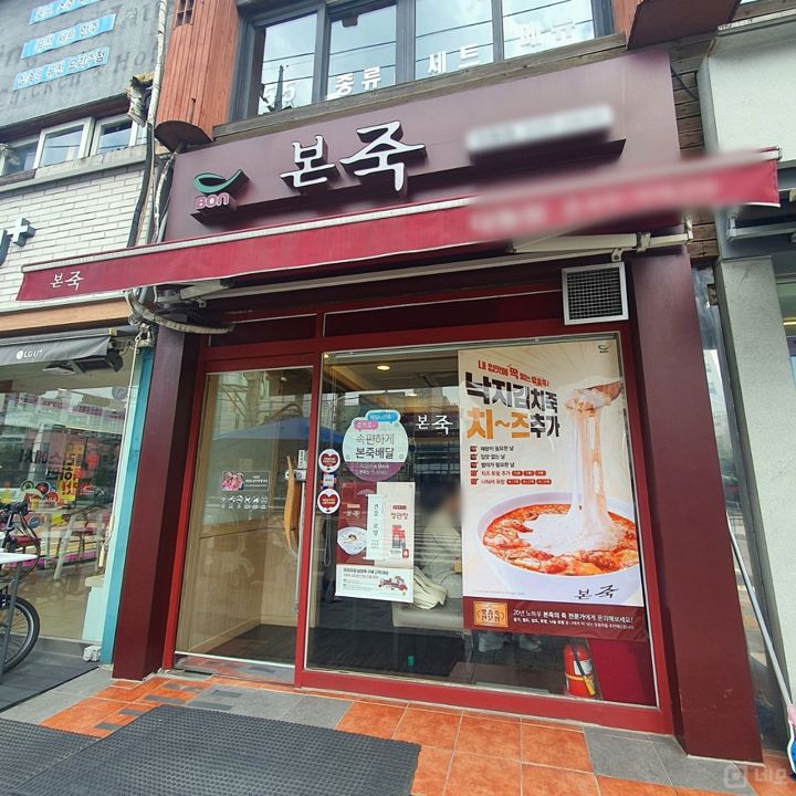 신대방동 대로변, 다양하게 이용 가능한 죽집 매물의 5번째 사진