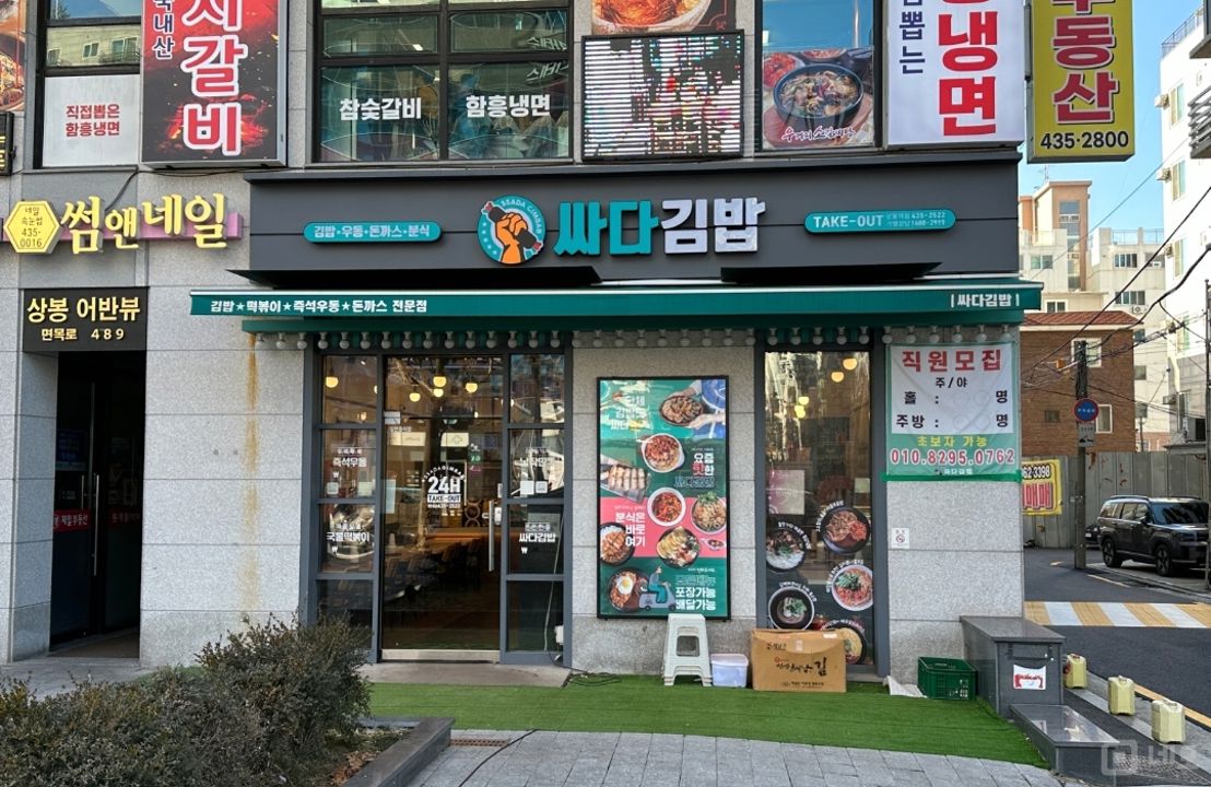 상봉역 앞 초역세권에 위치한 상봉동 1층 분식집 매물의 5번째 사진
