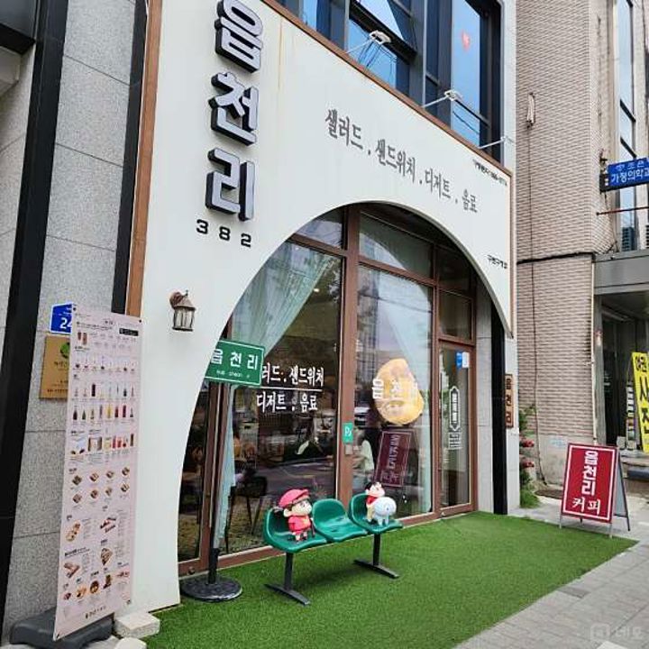구로동 전수양도 가능한 브런치카페 매물의 8번째 사진