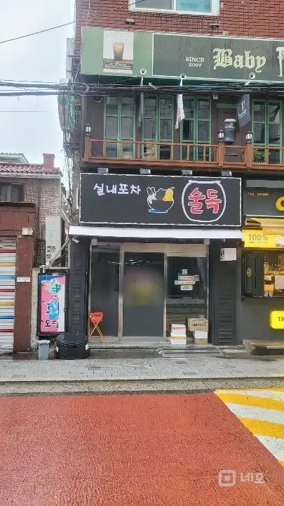 역세권 도로옆 아담한공간 매물의 4번째 사진